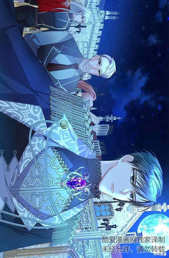 《我不会接受你的忏悔》漫画最新章节第11话免费下拉式在线观看章节第【39】张图片