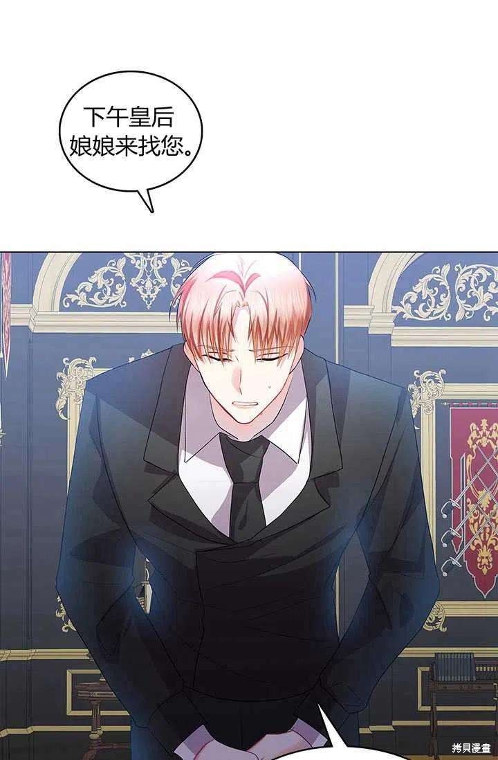 《我不会接受你的忏悔》漫画最新章节第11话免费下拉式在线观看章节第【17】张图片