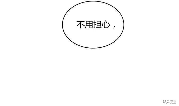 《我不会接受你的忏悔》漫画最新章节第11话免费下拉式在线观看章节第【27】张图片