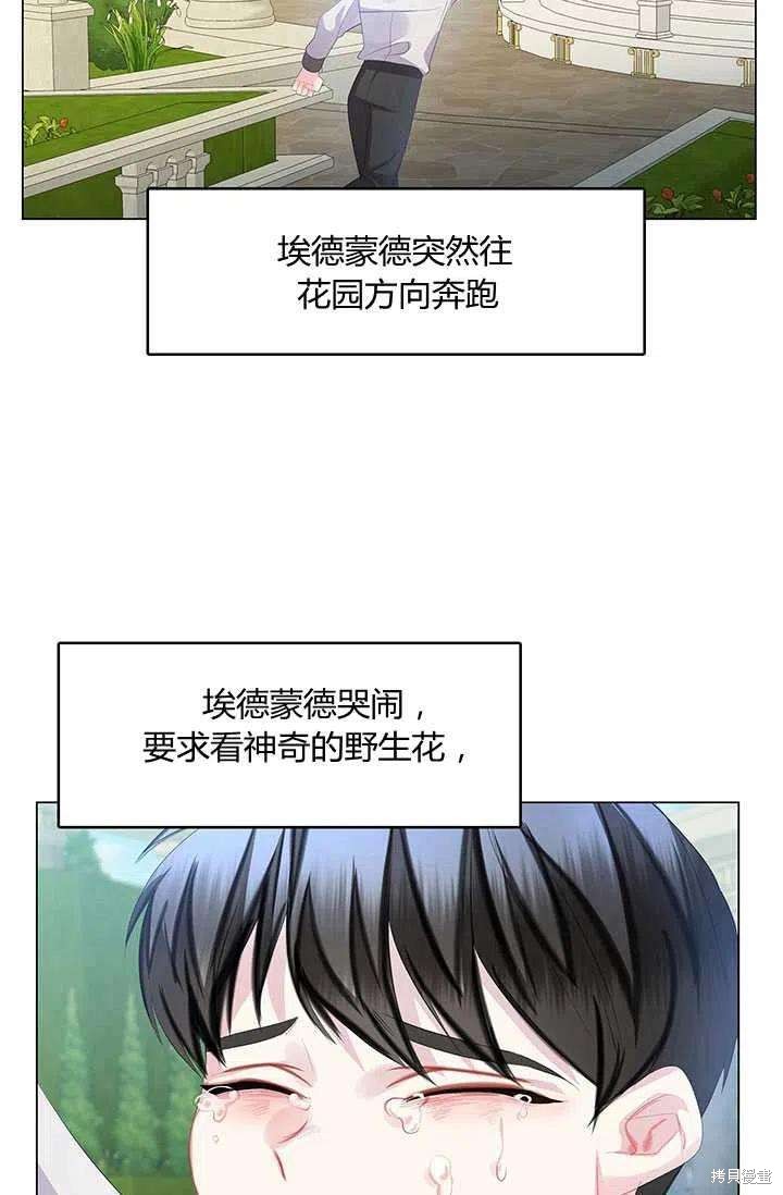 《我不会接受你的忏悔》漫画最新章节第9话免费下拉式在线观看章节第【62】张图片