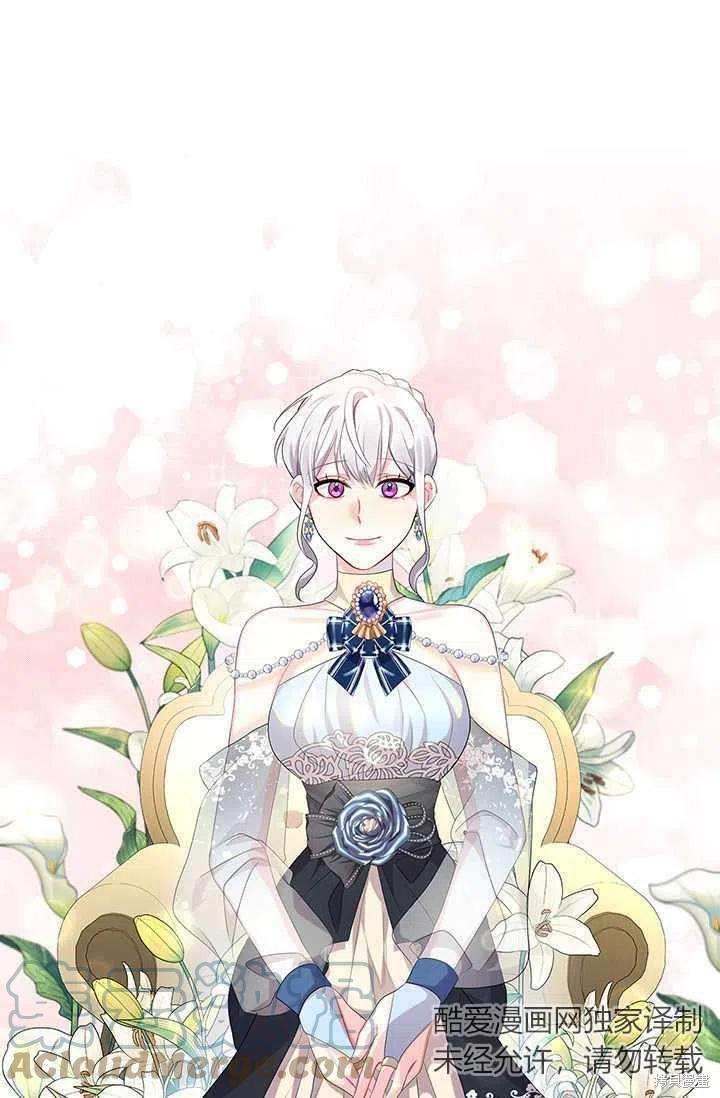 《我不会接受你的忏悔》漫画最新章节第5话免费下拉式在线观看章节第【1】张图片