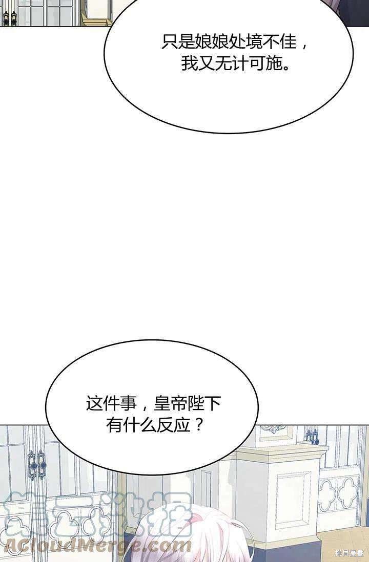 《我不会接受你的忏悔》漫画最新章节第6话免费下拉式在线观看章节第【37】张图片