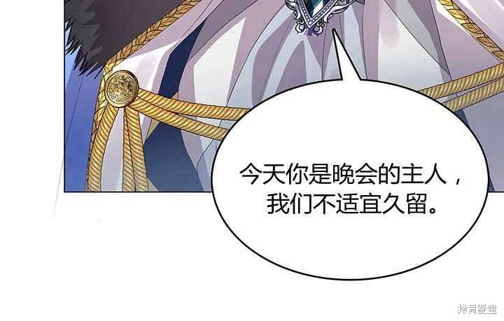 《我不会接受你的忏悔》漫画最新章节第5话免费下拉式在线观看章节第【77】张图片