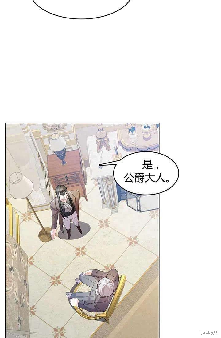 《我不会接受你的忏悔》漫画最新章节第12话免费下拉式在线观看章节第【38】张图片
