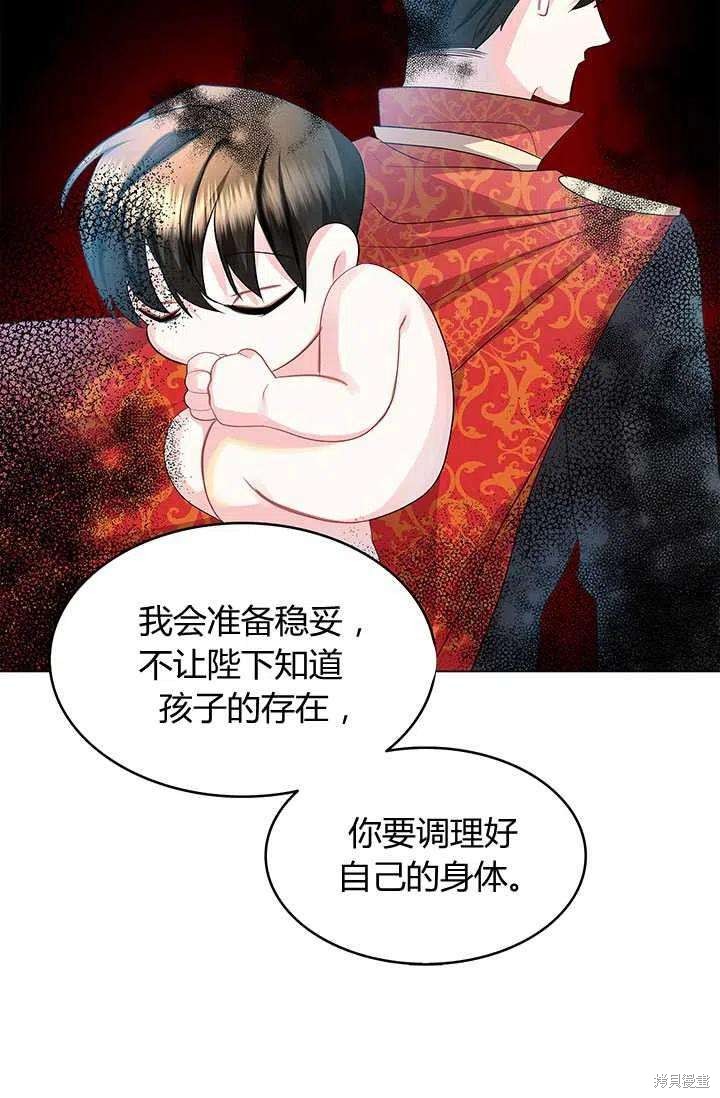 《我不会接受你的忏悔》漫画最新章节第12话免费下拉式在线观看章节第【53】张图片