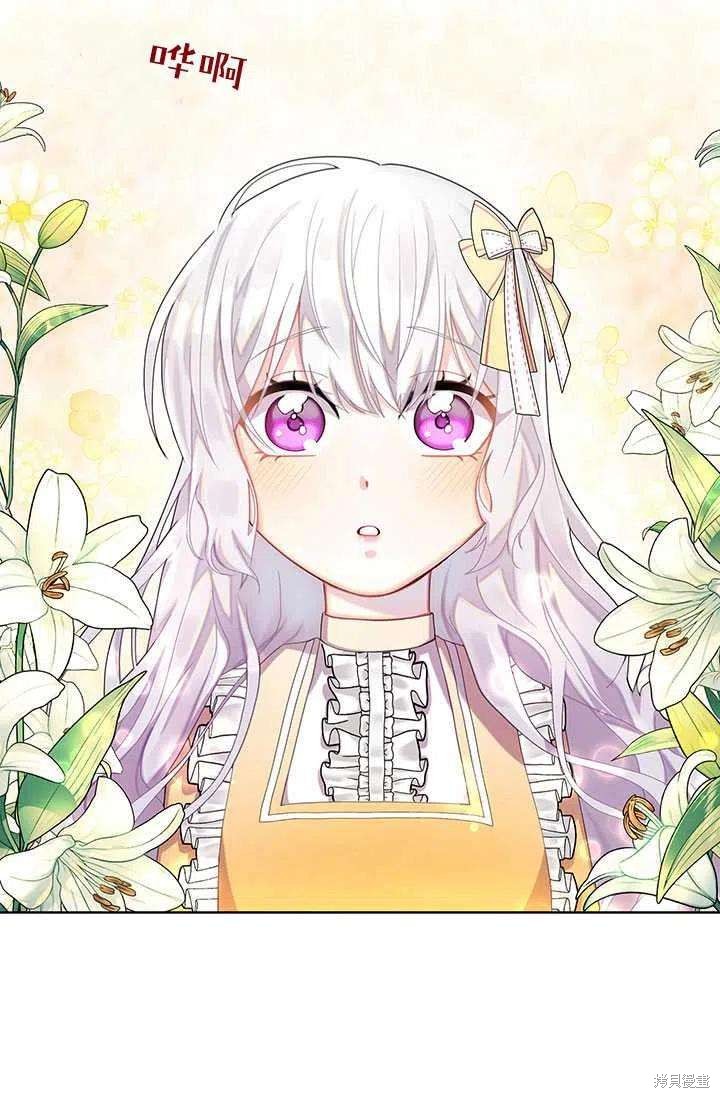 《我不会接受你的忏悔》漫画最新章节第1话免费下拉式在线观看章节第【28】张图片