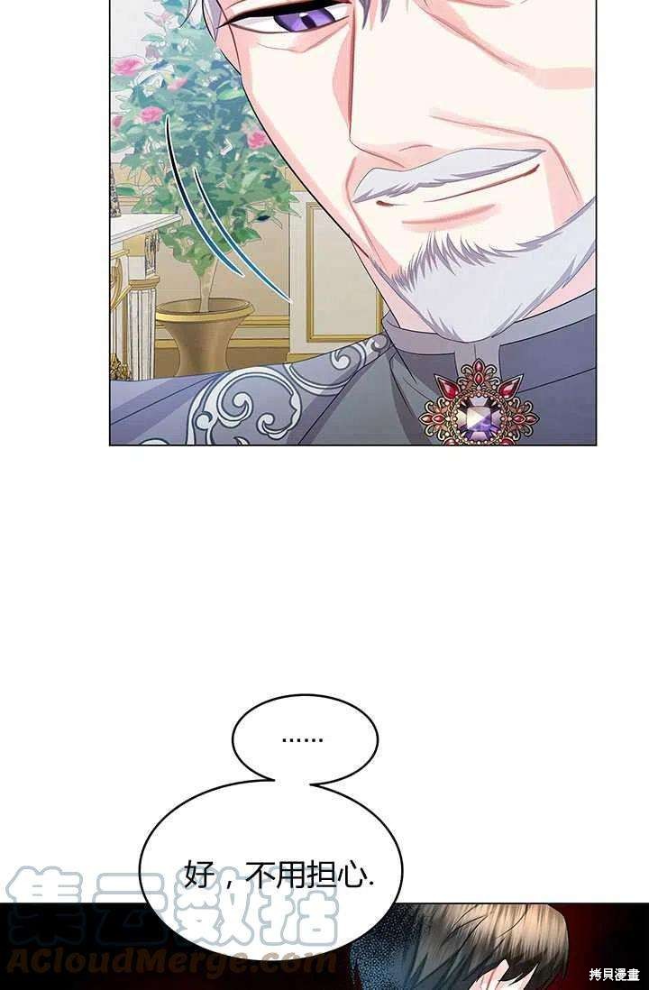 《我不会接受你的忏悔》漫画最新章节第12话免费下拉式在线观看章节第【52】张图片