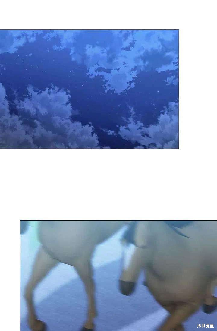 《我不会接受你的忏悔》漫画最新章节第10话免费下拉式在线观看章节第【83】张图片