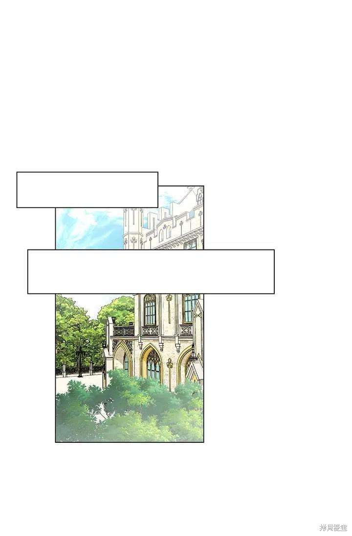 《我不会接受你的忏悔》漫画最新章节第3话免费下拉式在线观看章节第【47】张图片