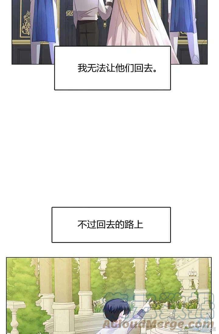 《我不会接受你的忏悔》漫画最新章节第9话免费下拉式在线观看章节第【61】张图片