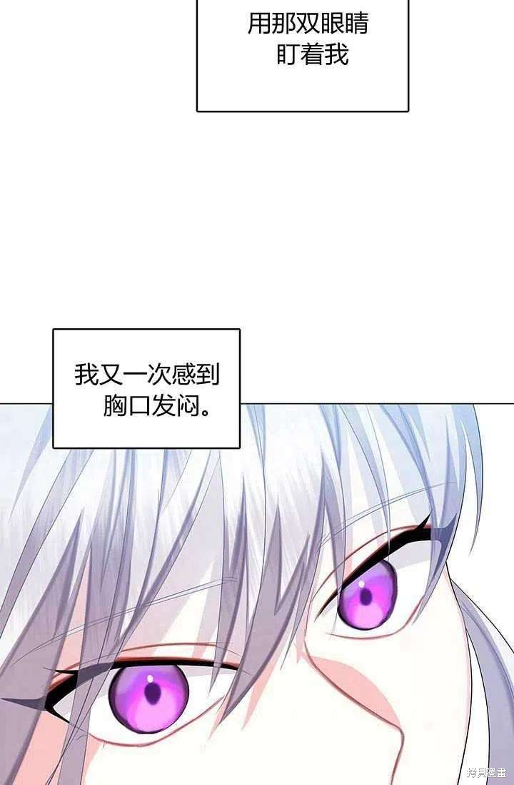 《我不会接受你的忏悔》漫画最新章节第12话免费下拉式在线观看章节第【11】张图片