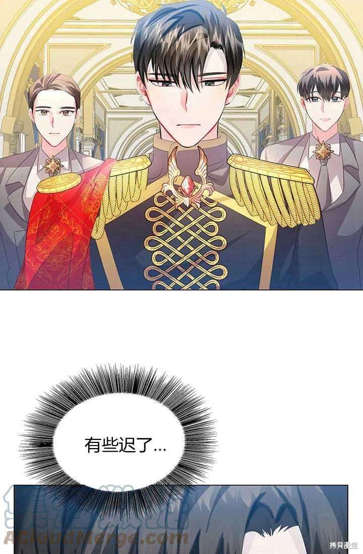 《我不会接受你的忏悔》漫画最新章节第7话免费下拉式在线观看章节第【77】张图片