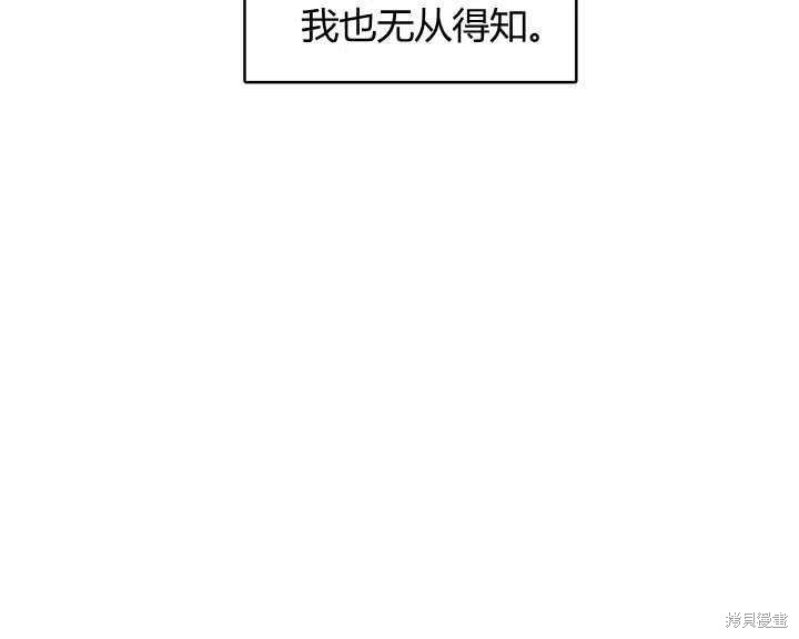 《我不会接受你的忏悔》漫画最新章节第12话免费下拉式在线观看章节第【9】张图片