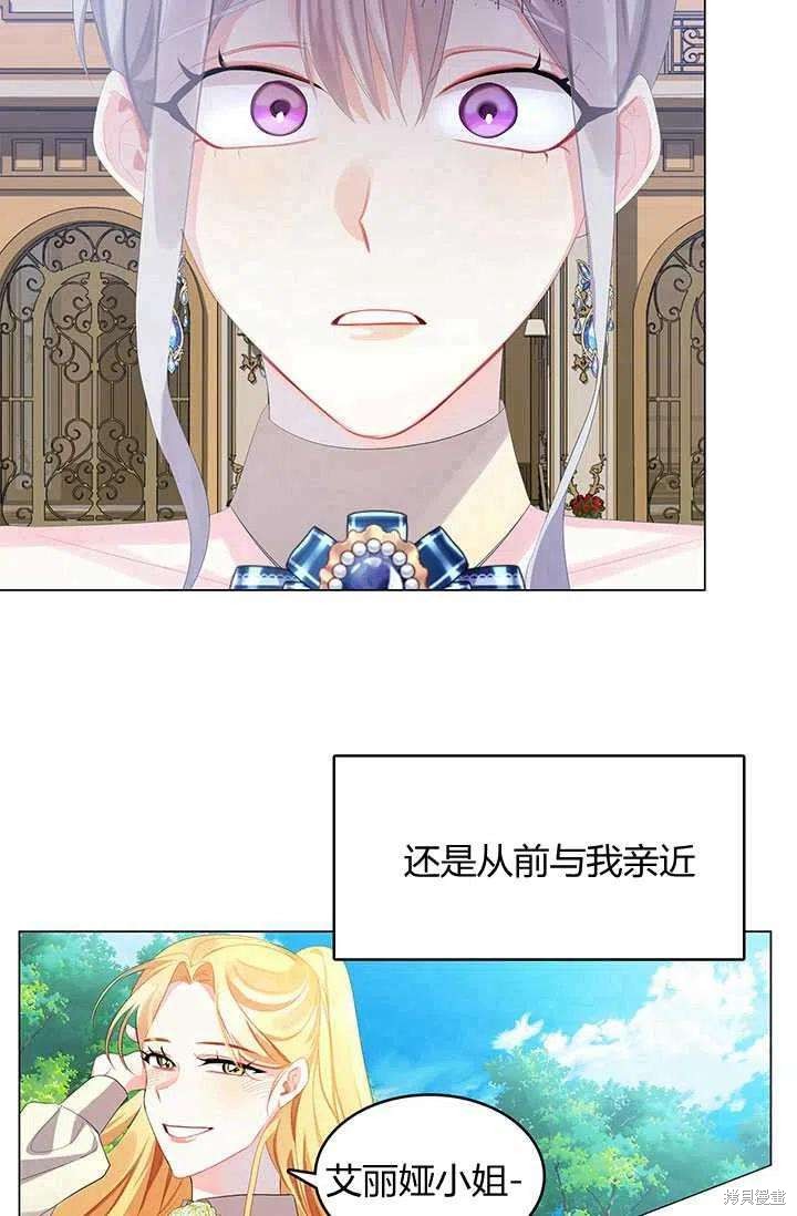 《我不会接受你的忏悔》漫画最新章节第5话免费下拉式在线观看章节第【53】张图片
