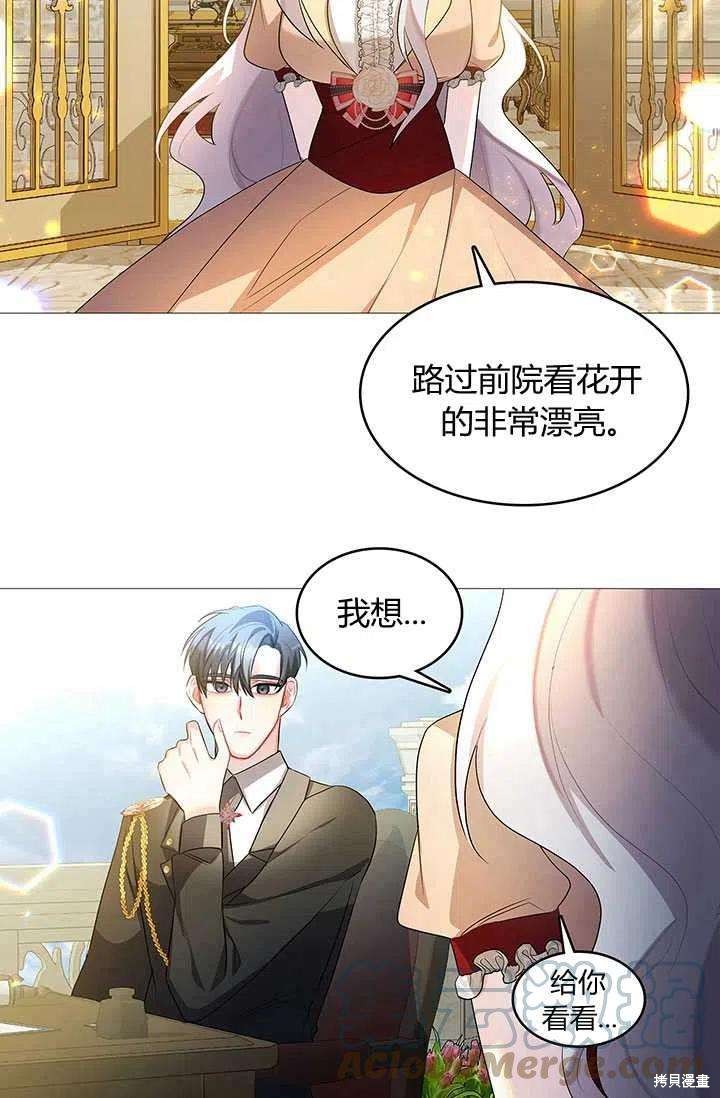 《我不会接受你的忏悔》漫画最新章节第2话免费下拉式在线观看章节第【52】张图片
