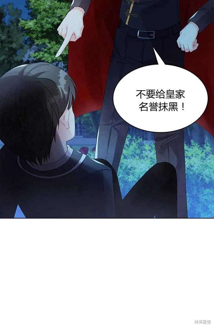 《我不会接受你的忏悔》漫画最新章节第1话免费下拉式在线观看章节第【73】张图片