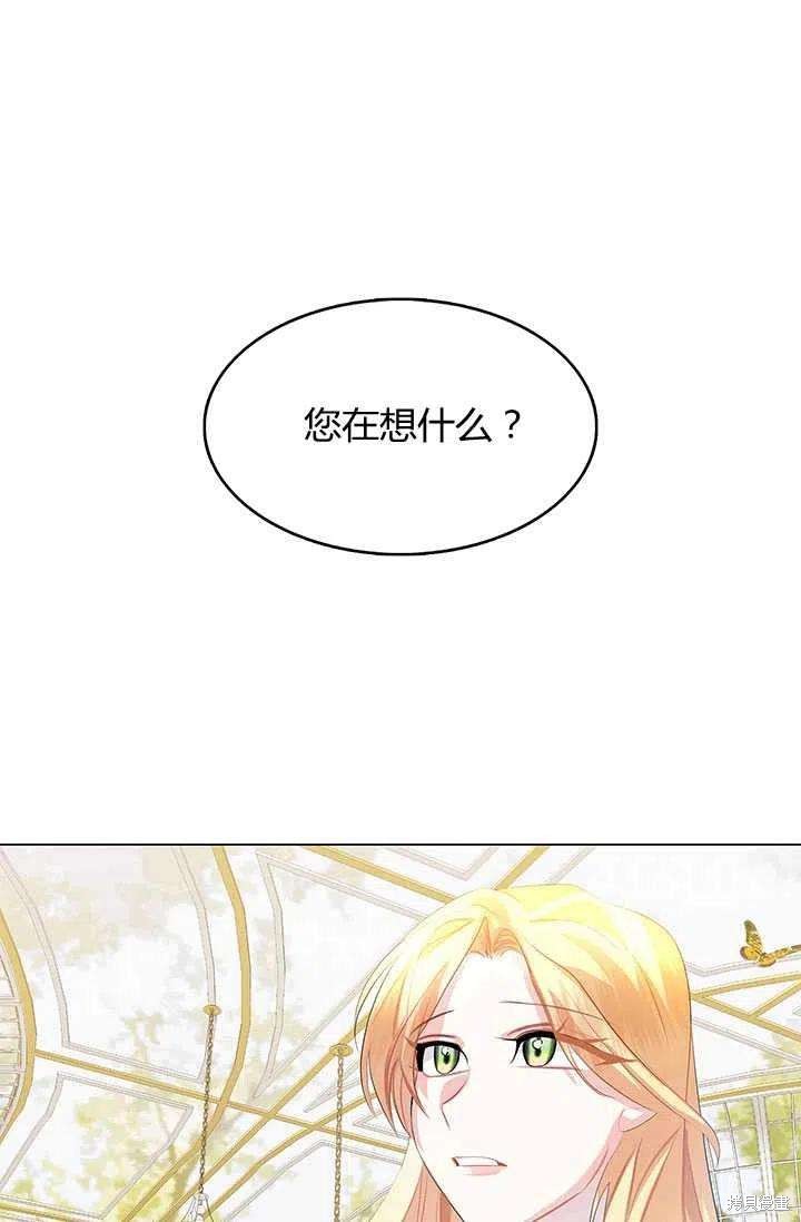 《我不会接受你的忏悔》漫画最新章节第9话免费下拉式在线观看章节第【77】张图片