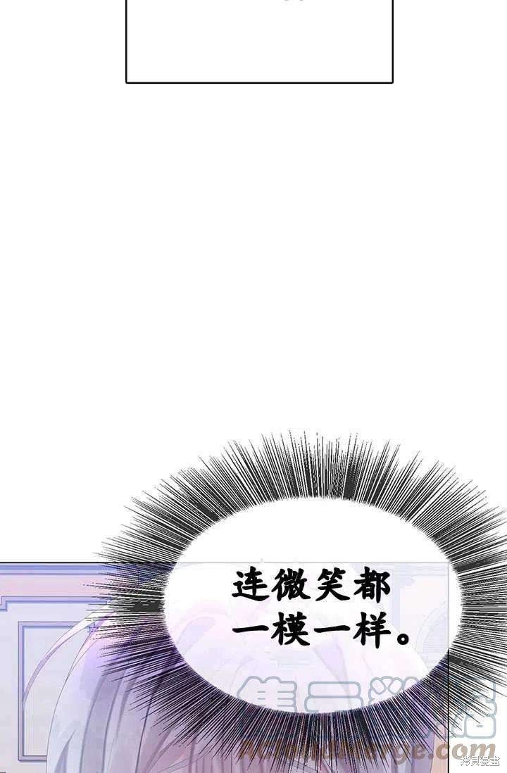 《我不会接受你的忏悔》漫画最新章节第5话免费下拉式在线观看章节第【52】张图片