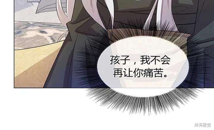 《我不会接受你的忏悔》漫画最新章节第12话免费下拉式在线观看章节第【26】张图片