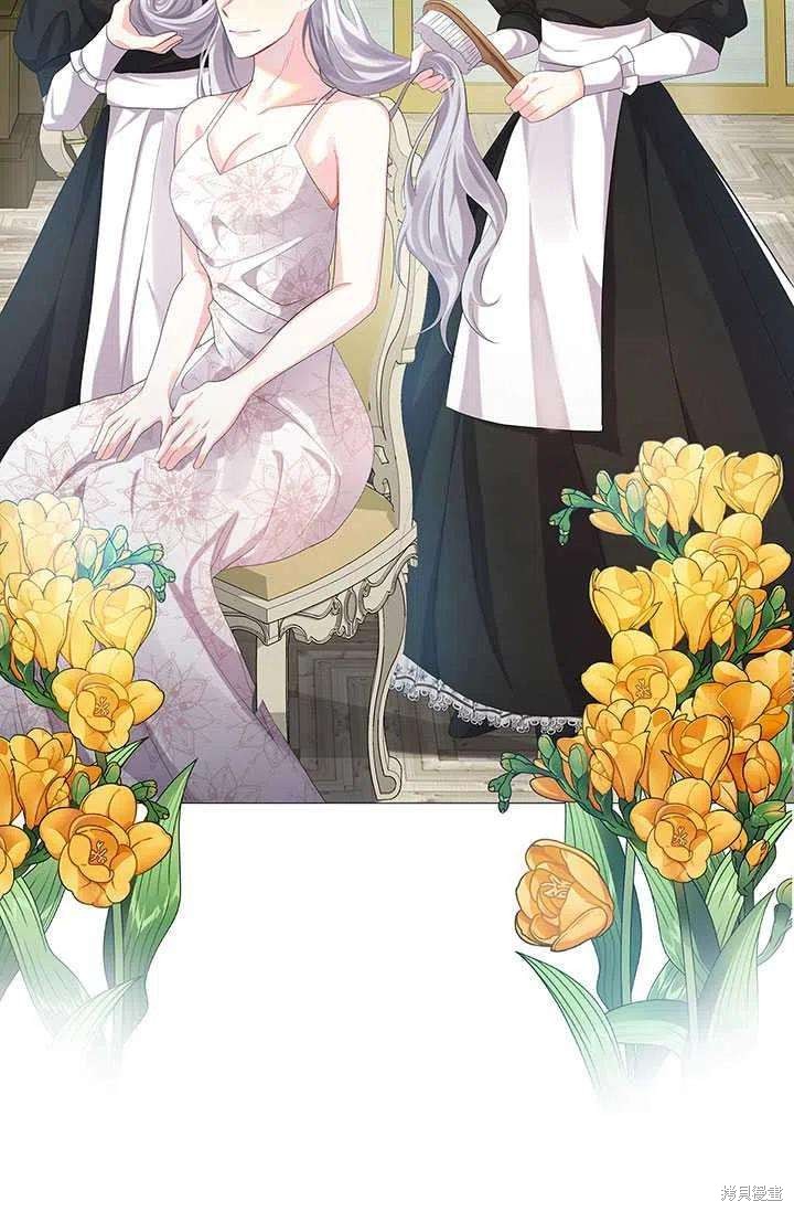 《我不会接受你的忏悔》漫画最新章节第4话免费下拉式在线观看章节第【69】张图片