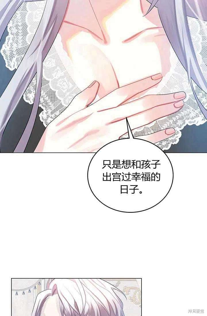 《我不会接受你的忏悔》漫画最新章节第12话免费下拉式在线观看章节第【50】张图片