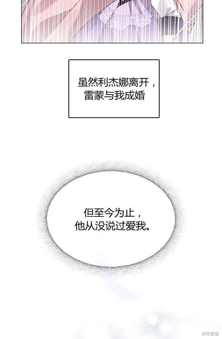 《我不会接受你的忏悔》漫画最新章节第3话免费下拉式在线观看章节第【39】张图片