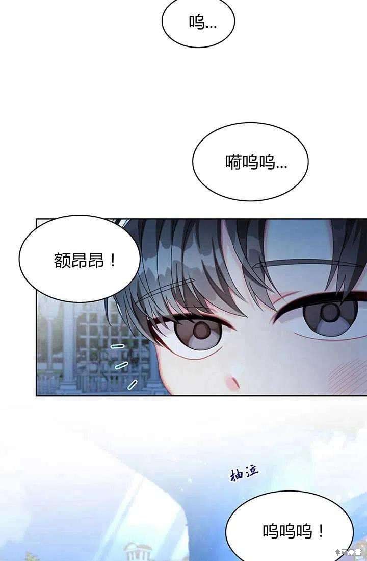 《我不会接受你的忏悔》漫画最新章节第1话免费下拉式在线观看章节第【86】张图片