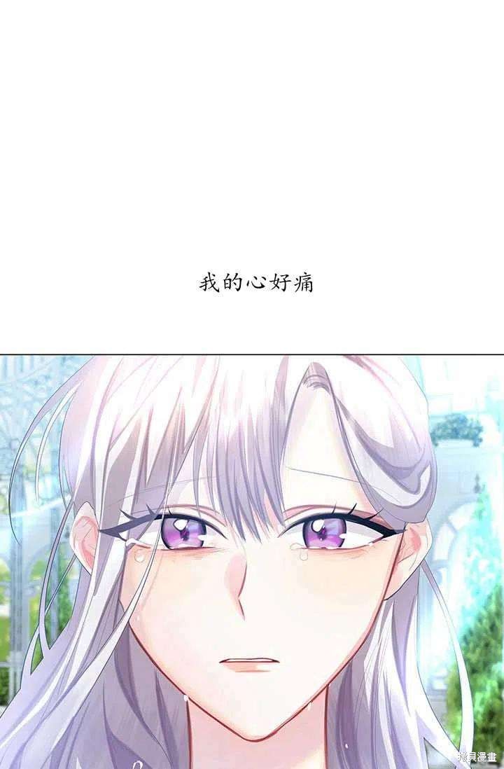 《我不会接受你的忏悔》漫画最新章节第9话免费下拉式在线观看章节第【48】张图片