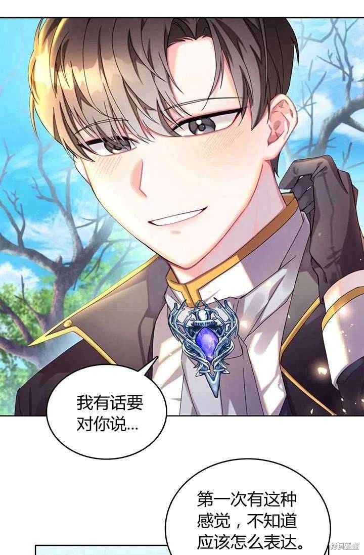 《我不会接受你的忏悔》漫画最新章节第1话免费下拉式在线观看章节第【103】张图片