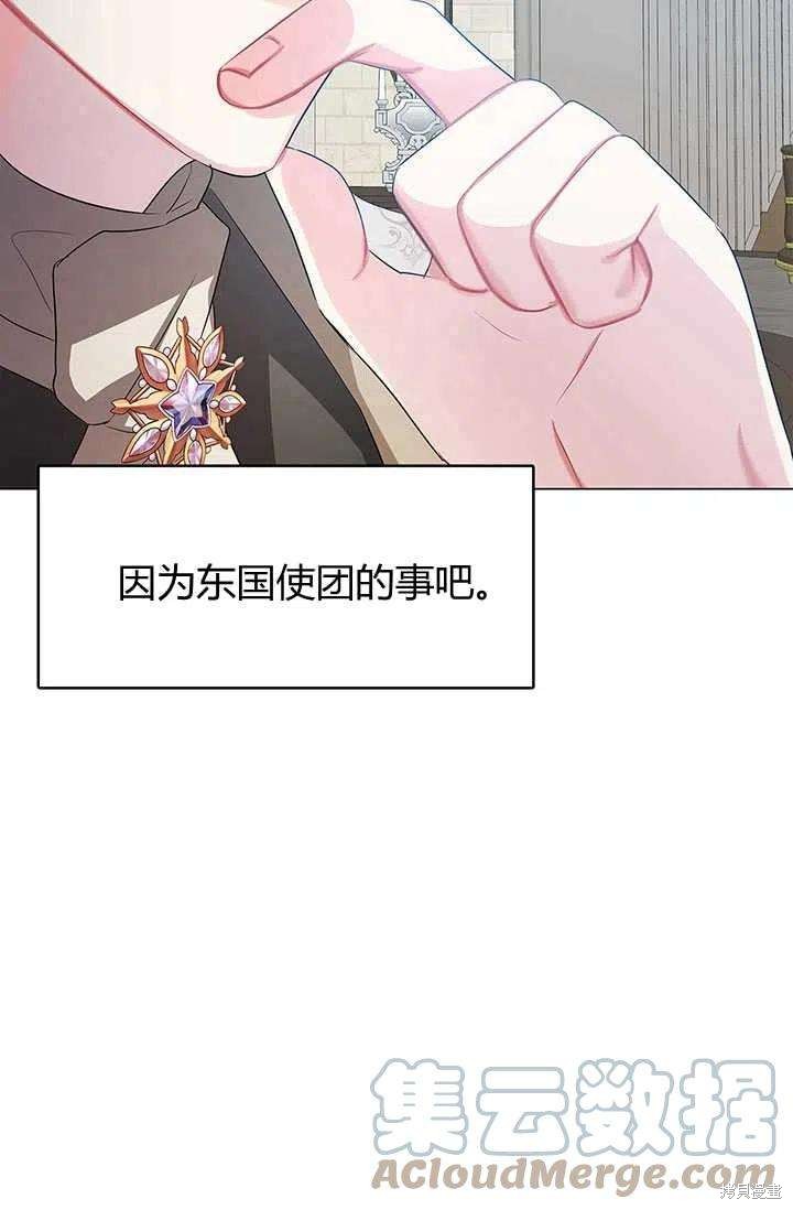 《我不会接受你的忏悔》漫画最新章节第15话免费下拉式在线观看章节第【63】张图片