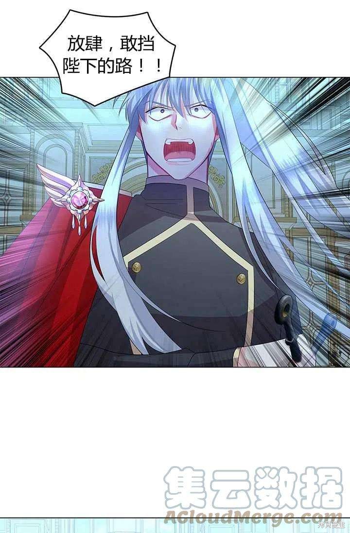 《我不会接受你的忏悔》漫画最新章节第11话免费下拉式在线观看章节第【52】张图片