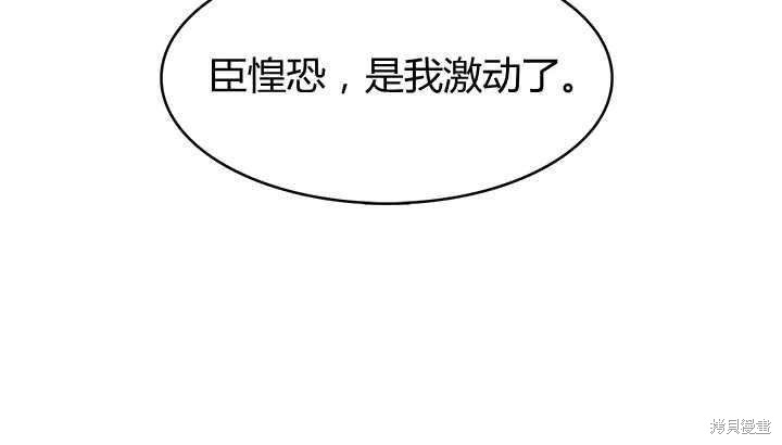 《我不会接受你的忏悔》漫画最新章节第15话免费下拉式在线观看章节第【96】张图片