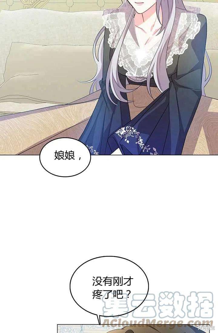 《我不会接受你的忏悔》漫画最新章节第12话免费下拉式在线观看章节第【22】张图片