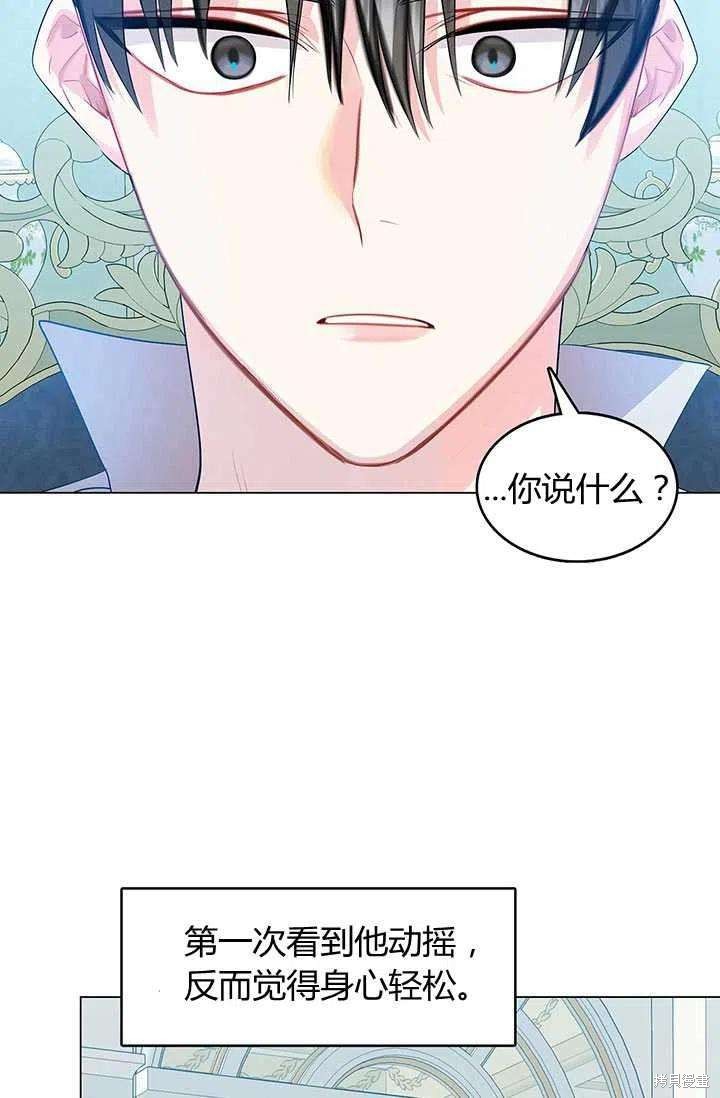 《我不会接受你的忏悔》漫画最新章节第13话免费下拉式在线观看章节第【57】张图片