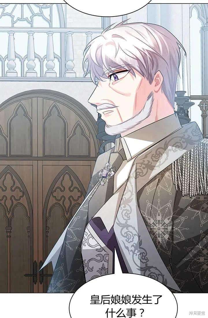 《我不会接受你的忏悔》漫画最新章节第15话免费下拉式在线观看章节第【81】张图片