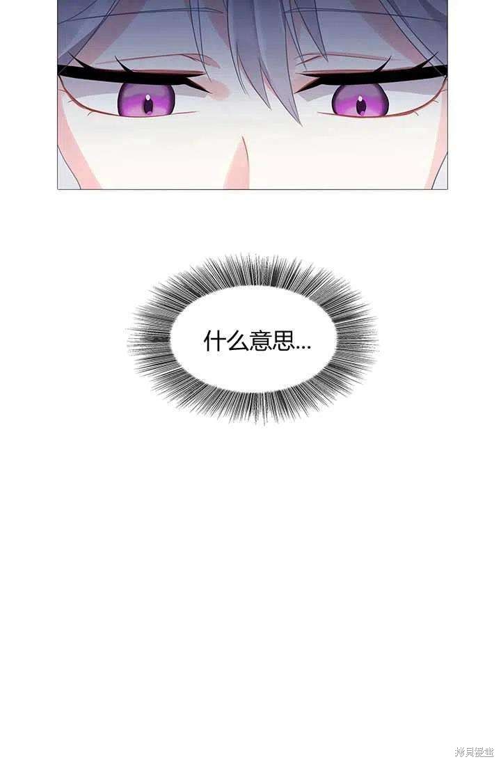 《我不会接受你的忏悔》漫画最新章节第4话免费下拉式在线观看章节第【2】张图片