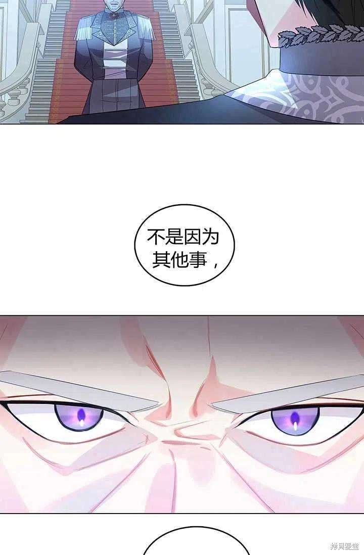 《我不会接受你的忏悔》漫画最新章节第11话免费下拉式在线观看章节第【69】张图片