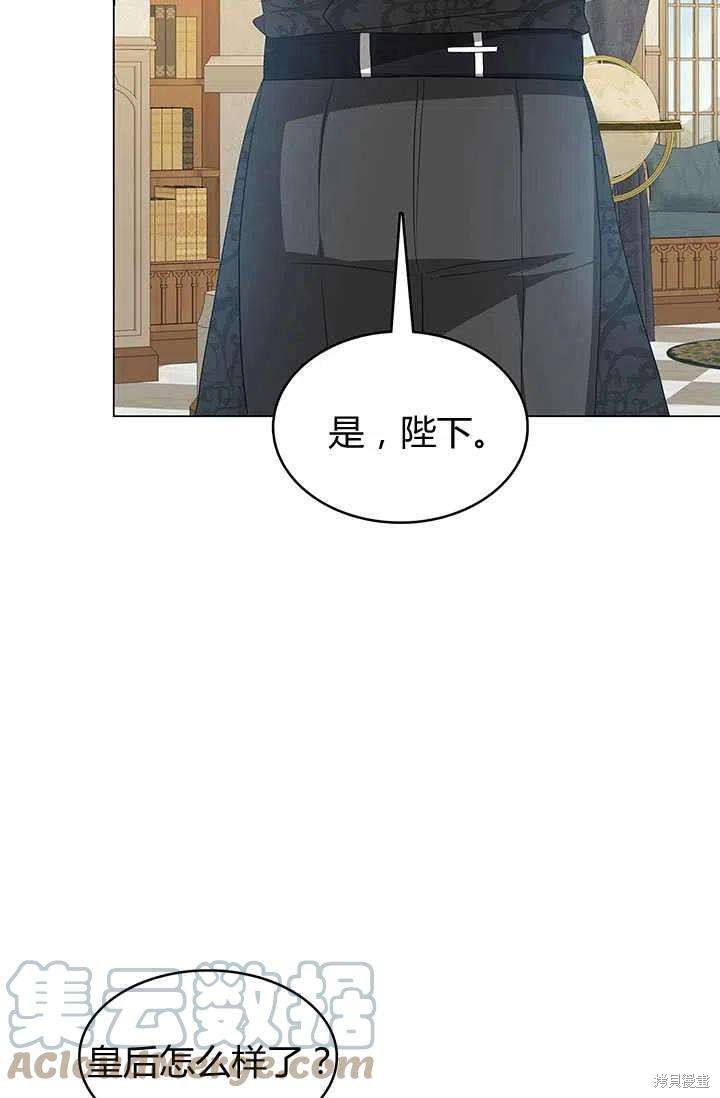 《我不会接受你的忏悔》漫画最新章节第15话免费下拉式在线观看章节第【44】张图片