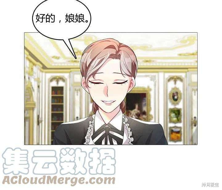 《我不会接受你的忏悔》漫画最新章节第4话免费下拉式在线观看章节第【67】张图片