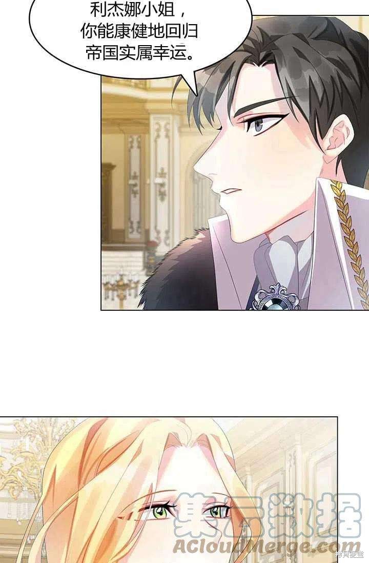 《我不会接受你的忏悔》漫画最新章节第5话免费下拉式在线观看章节第【61】张图片
