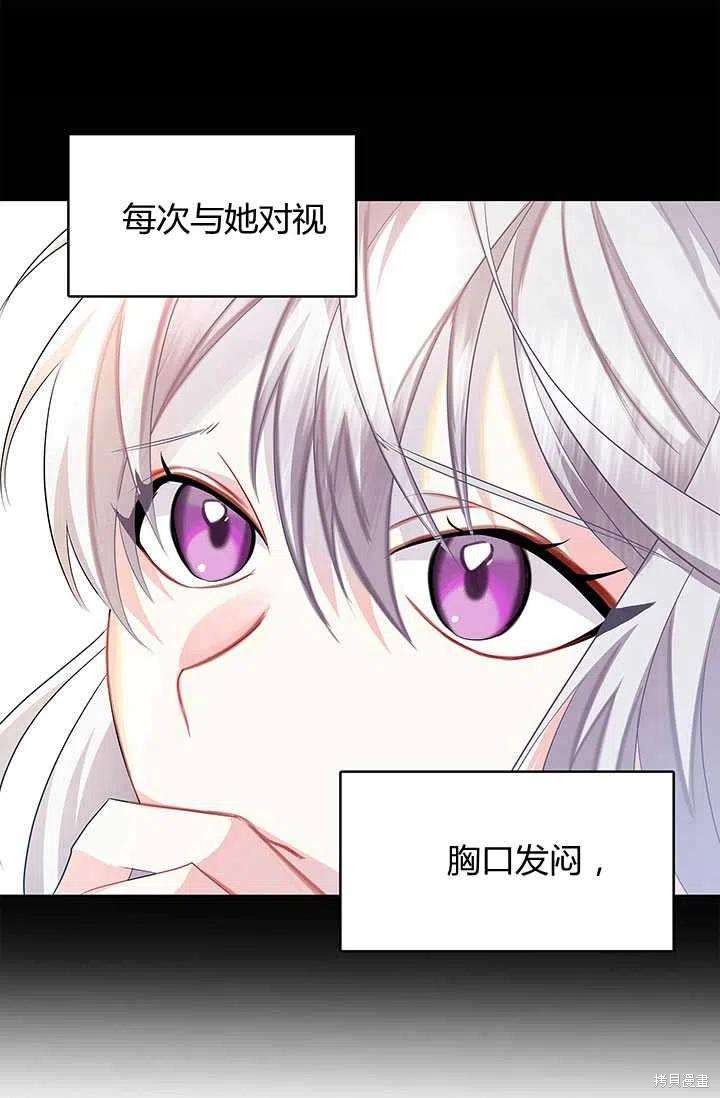 《我不会接受你的忏悔》漫画最新章节第12话免费下拉式在线观看章节第【6】张图片