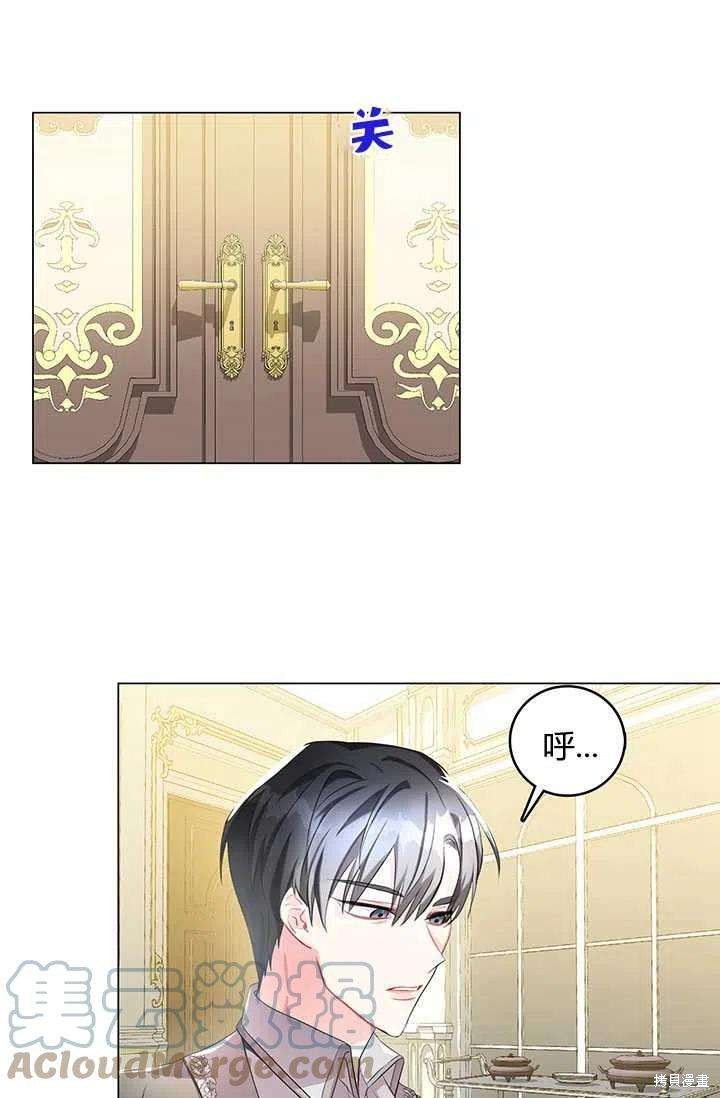《我不会接受你的忏悔》漫画最新章节第3话免费下拉式在线观看章节第【61】张图片