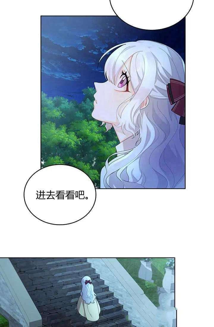 《我不会接受你的忏悔》漫画最新章节第1话免费下拉式在线观看章节第【61】张图片