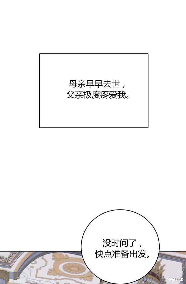 《我不会接受你的忏悔》漫画最新章节第1话免费下拉式在线观看章节第【43】张图片