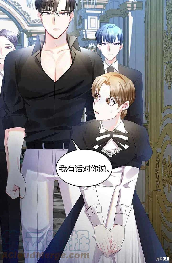 《我不会接受你的忏悔》漫画最新章节第6话免费下拉式在线观看章节第【73】张图片