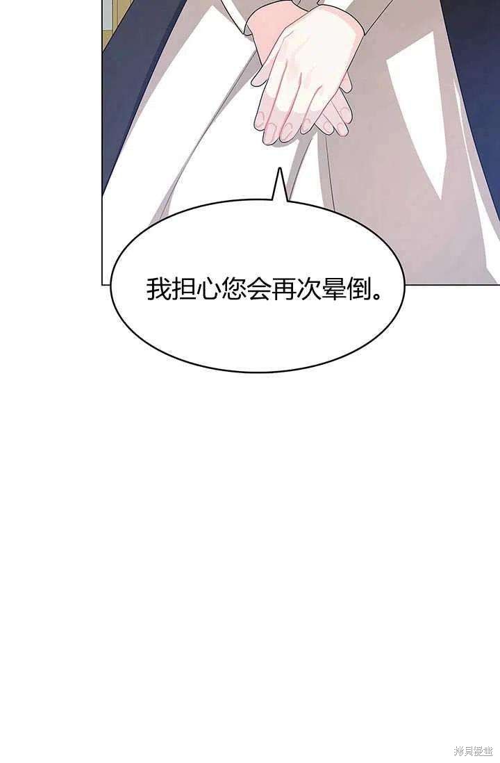 《我不会接受你的忏悔》漫画最新章节第15话免费下拉式在线观看章节第【30】张图片