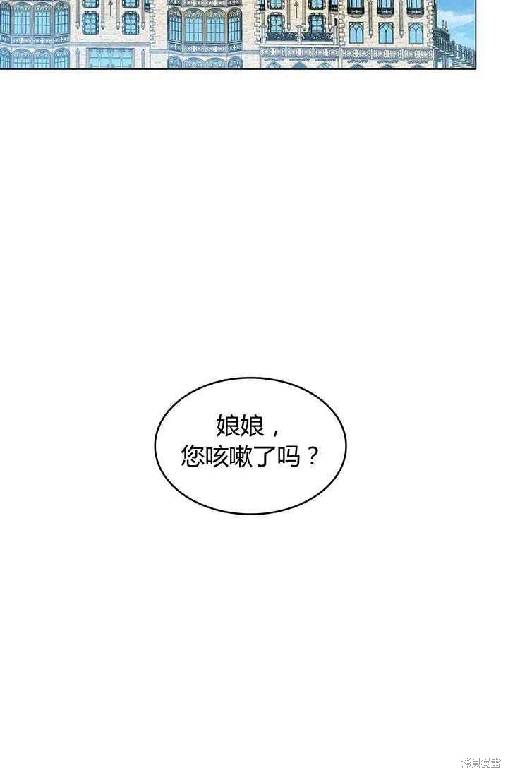 《我不会接受你的忏悔》漫画最新章节第8话免费下拉式在线观看章节第【48】张图片