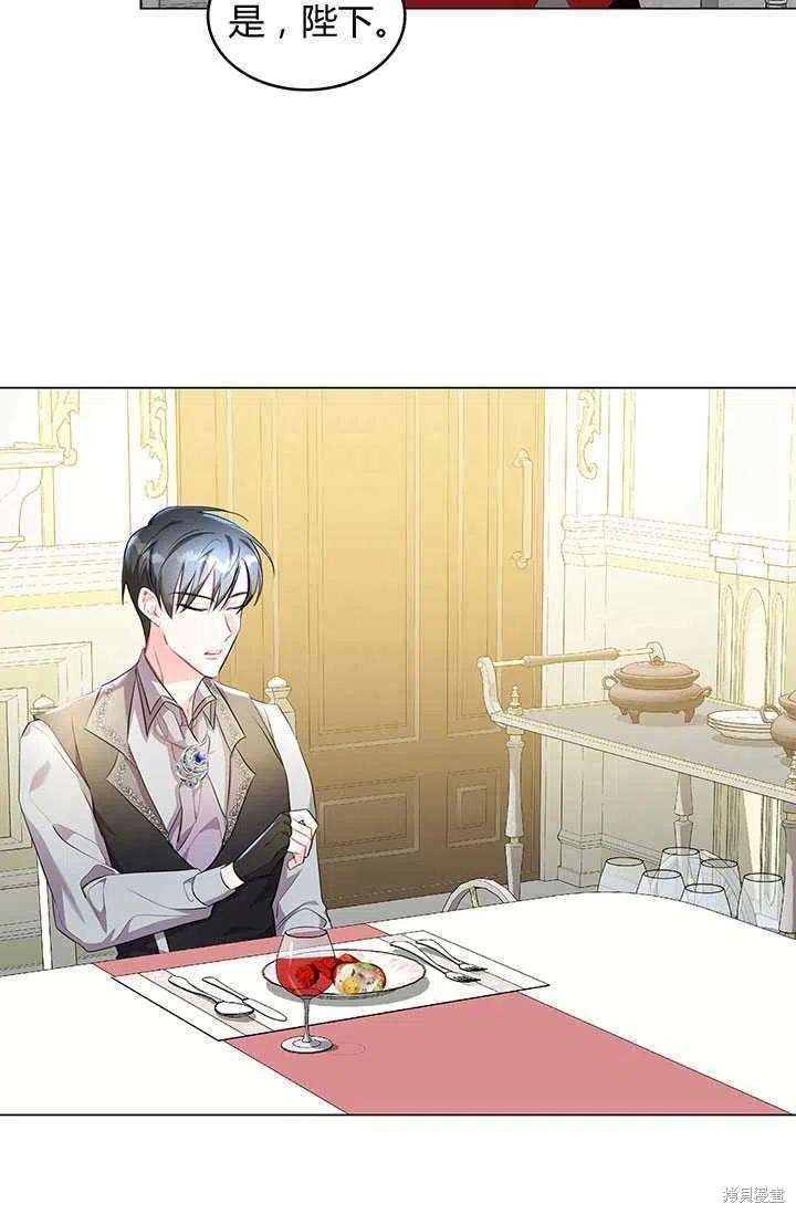 《我不会接受你的忏悔》漫画最新章节第3话免费下拉式在线观看章节第【60】张图片