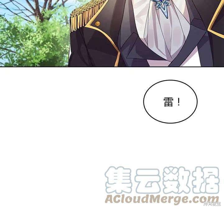《我不会接受你的忏悔》漫画最新章节第1话免费下拉式在线观看章节第【101】张图片