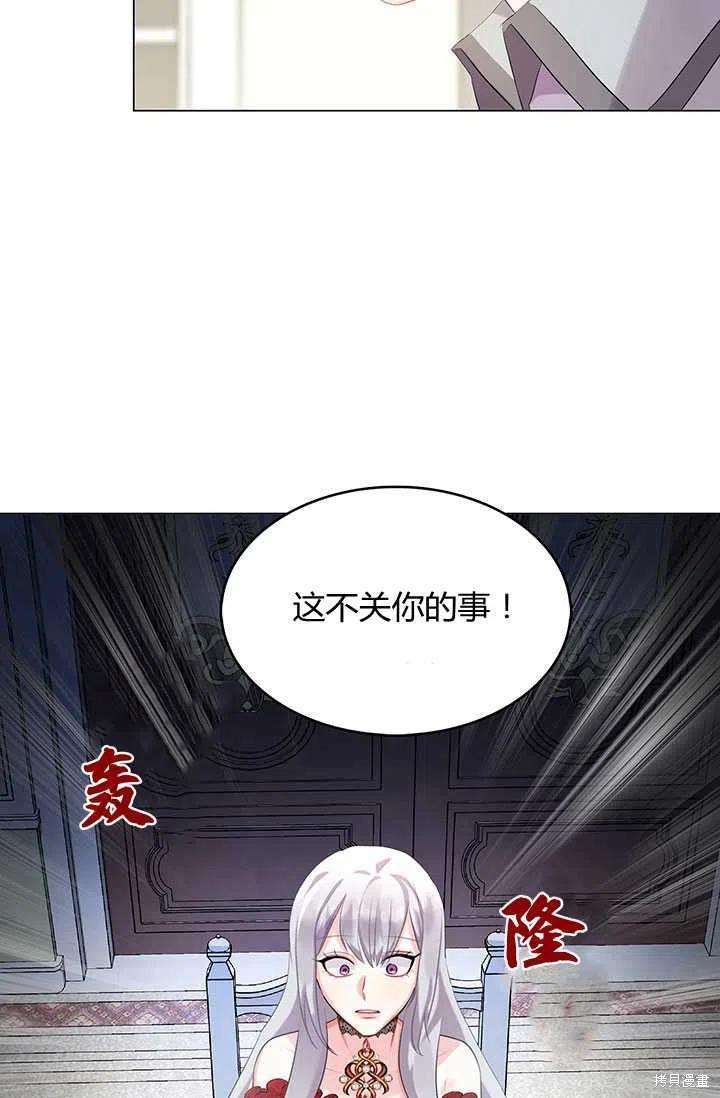 《我不会接受你的忏悔》漫画最新章节第3话免费下拉式在线观看章节第【92】张图片